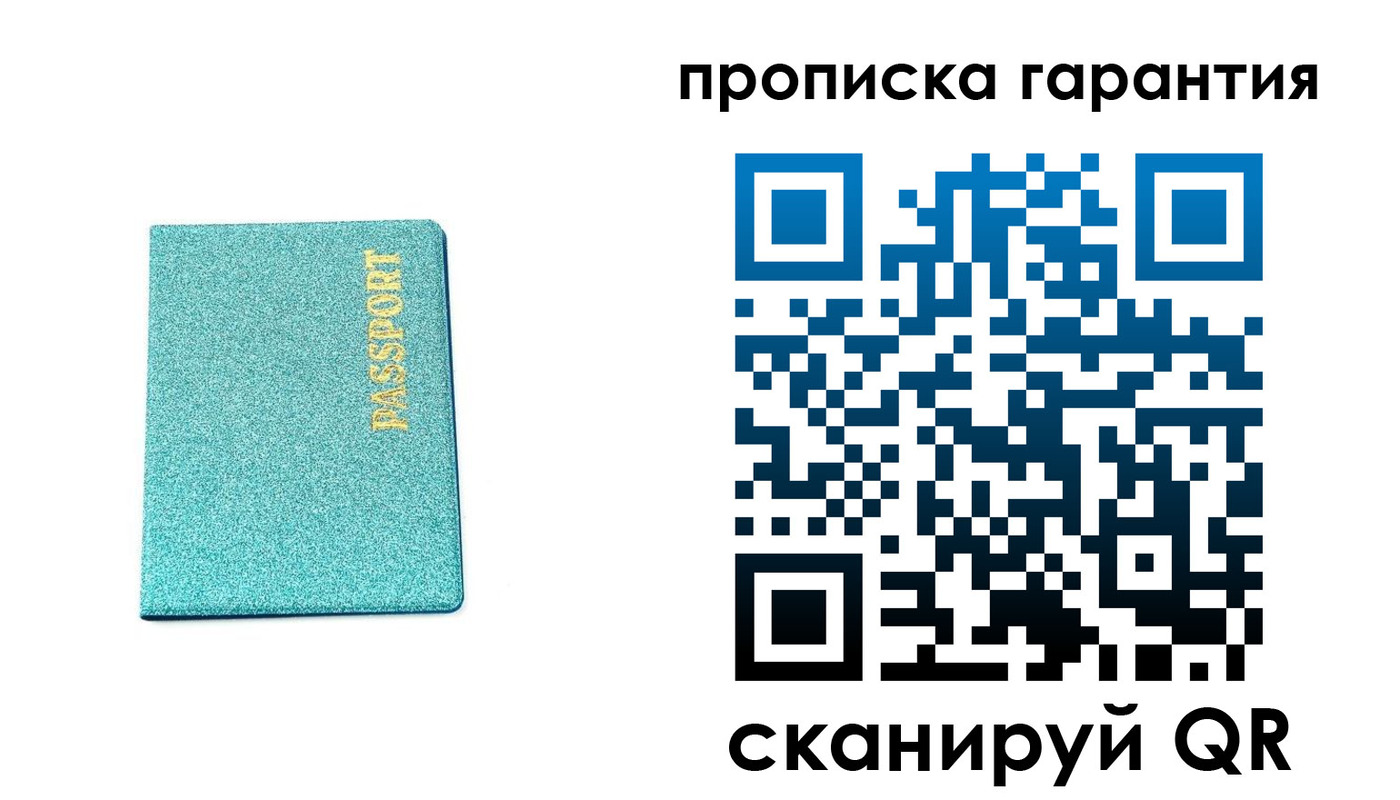 временная регистрация для школы в Острове
