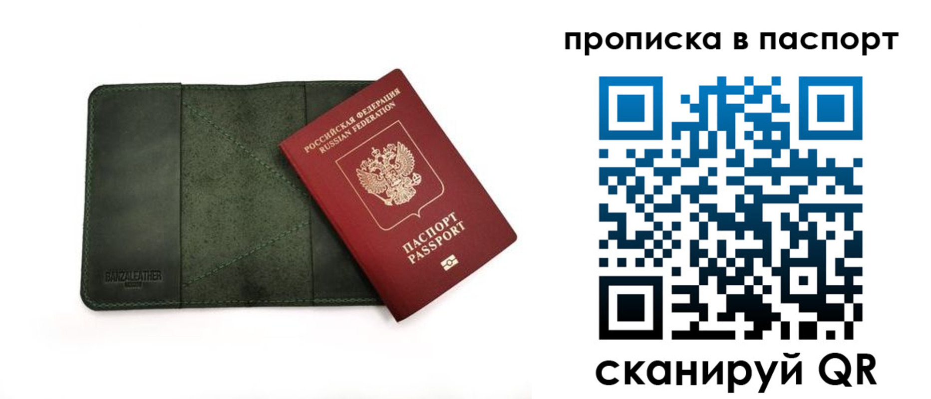 временная регистрация собственник в Острове