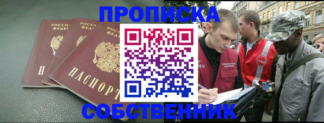 временная регистрация госуслуги в Острове