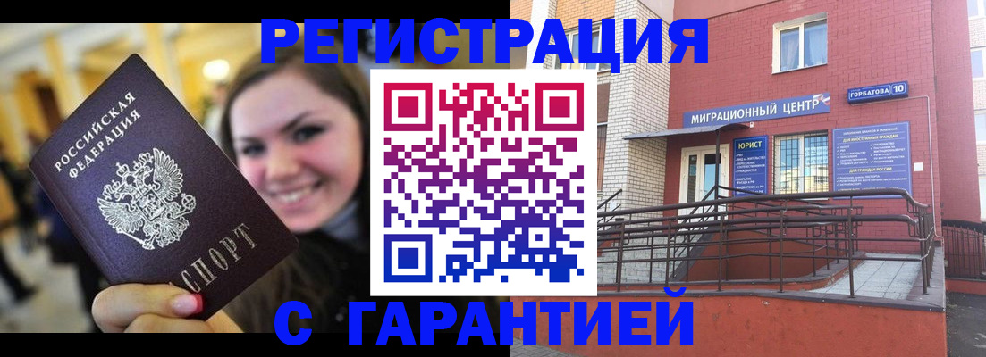 временная регистрация недорого в Острове